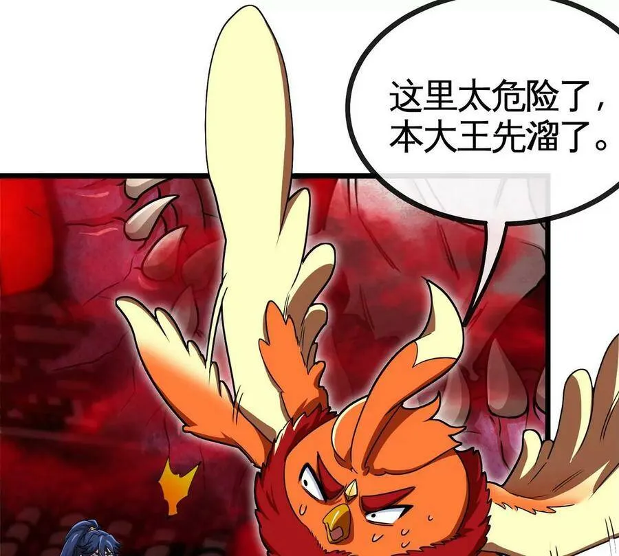 第064话 各路神仙 第12页