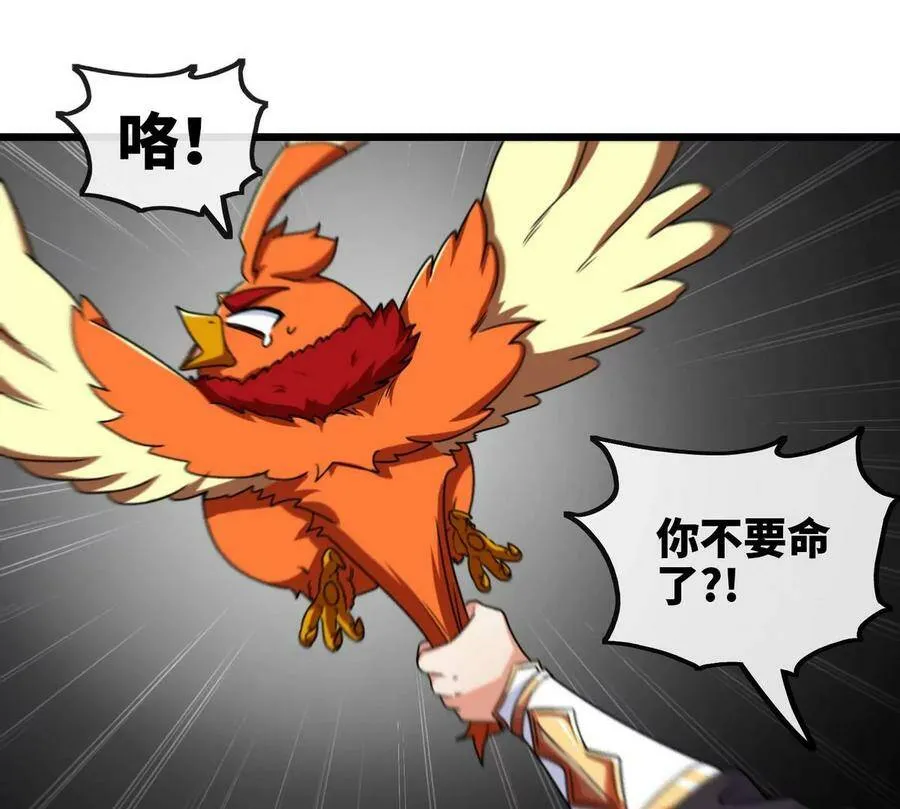 第064话 各路神仙 第14页