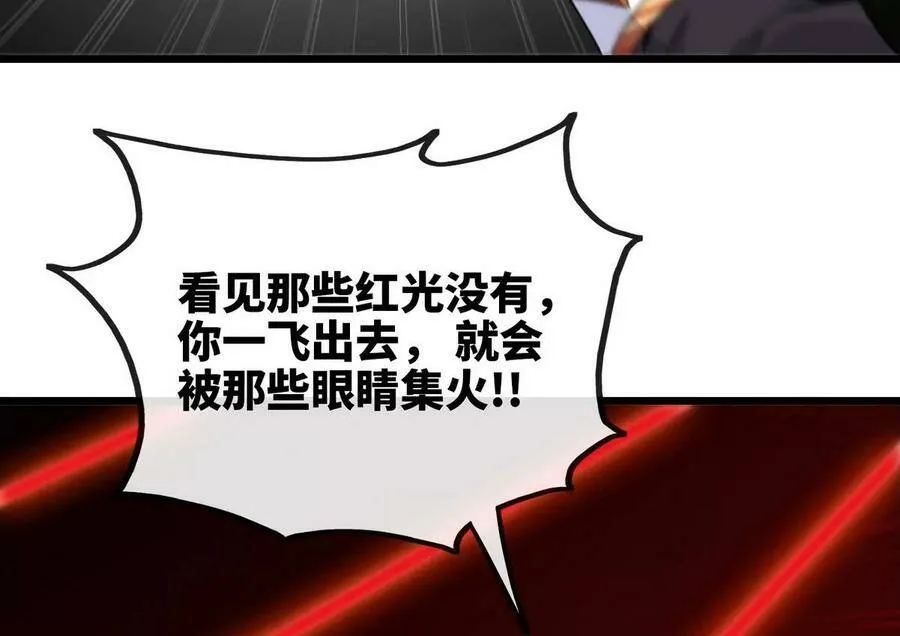 第064话 各路神仙 第15页