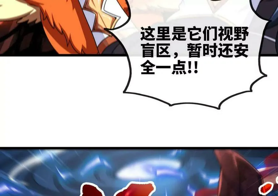 第064话 各路神仙 第17页