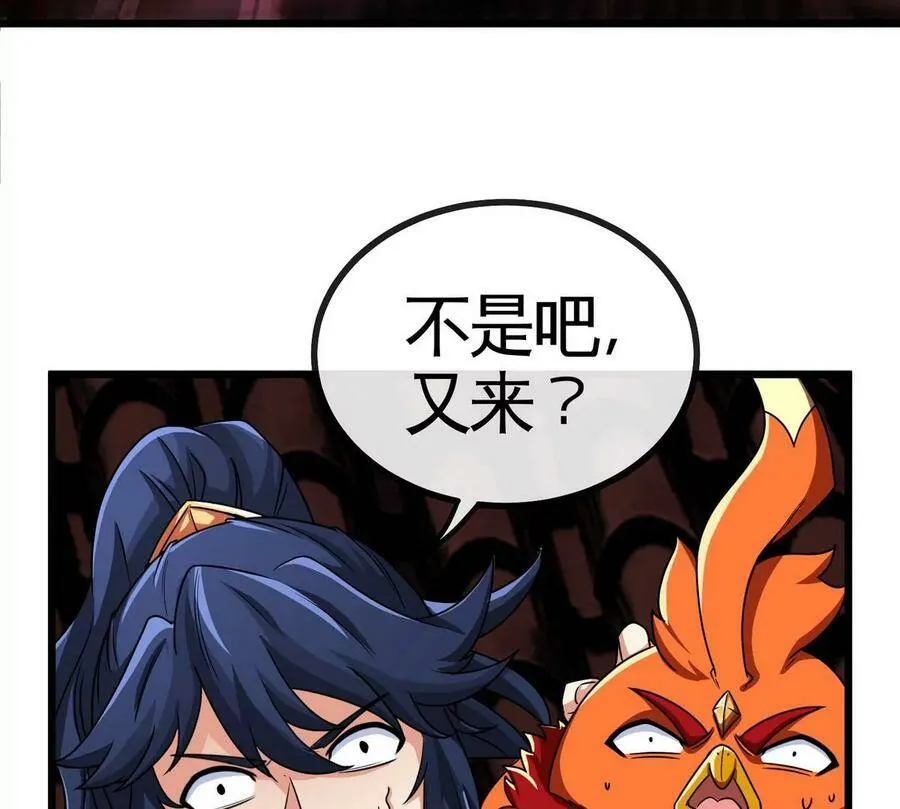 第064话 各路神仙 第20页