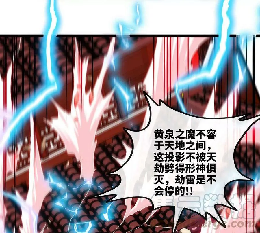 第064话 各路神仙 第22页