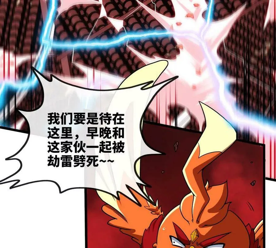 第064话 各路神仙 第24页