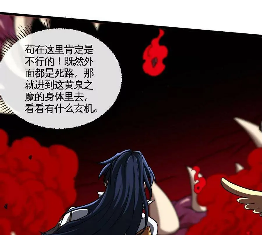 第064话 各路神仙 第26页