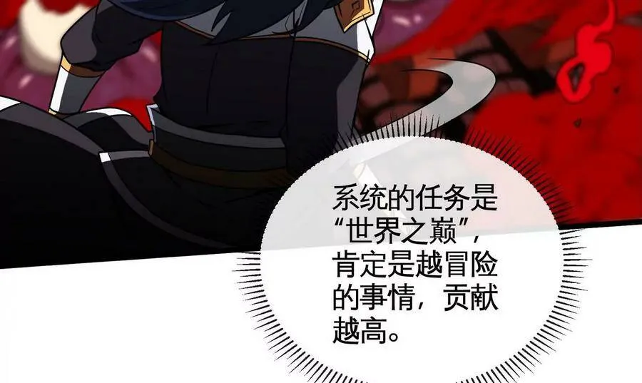 第064话 各路神仙 第27页
