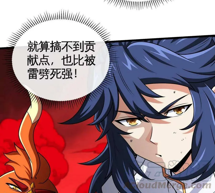 第064话 各路神仙 第28页