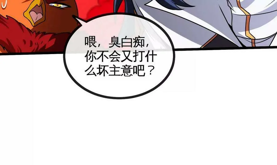 第064话 各路神仙 第29页