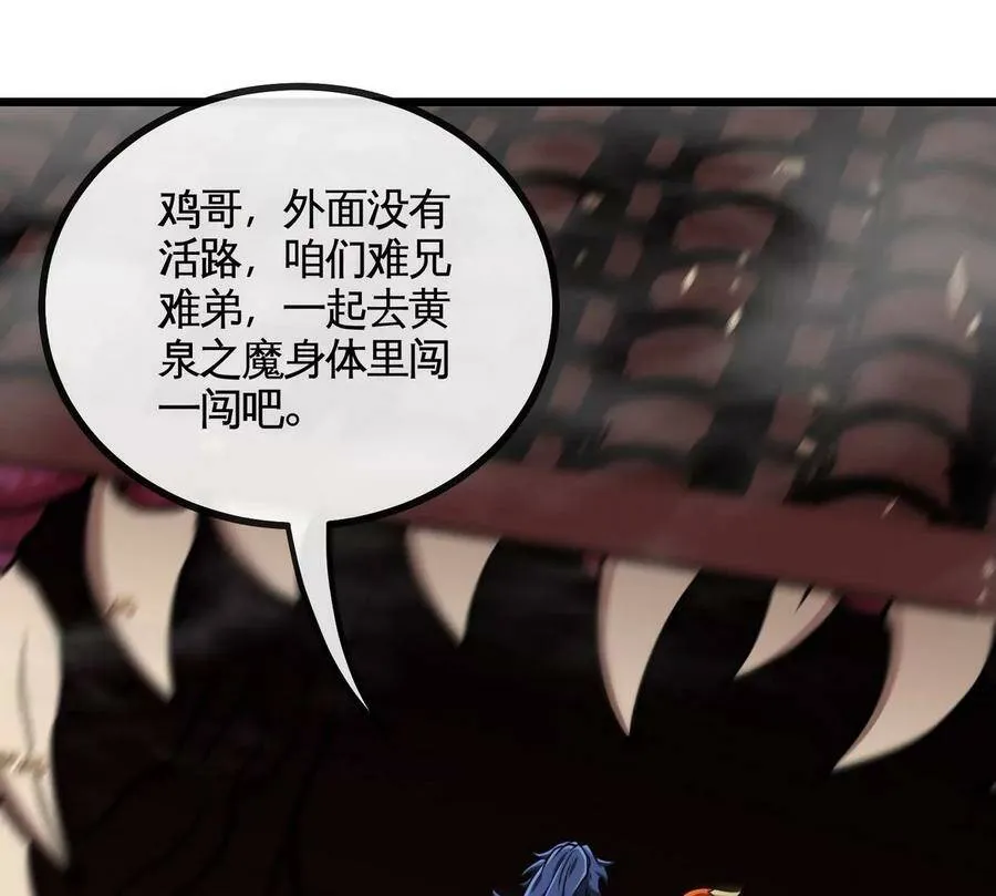 第064话 各路神仙 第30页