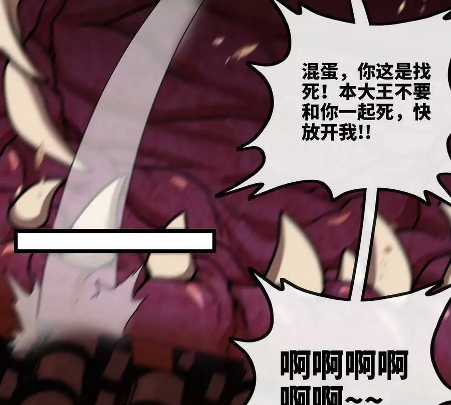 第064话 各路神仙 第32页