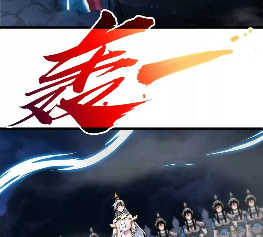 第064话 各路神仙 第36页