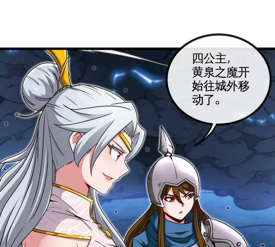 第064话 各路神仙 第38页