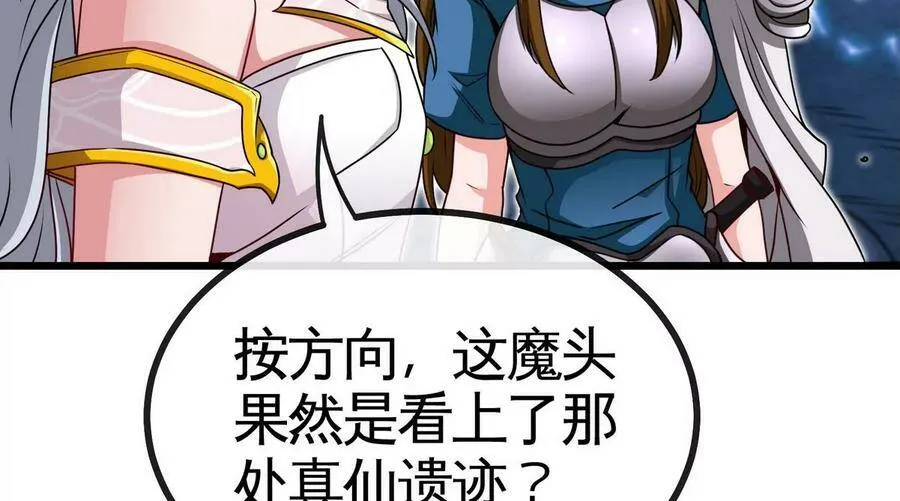 第064话 各路神仙 第39页