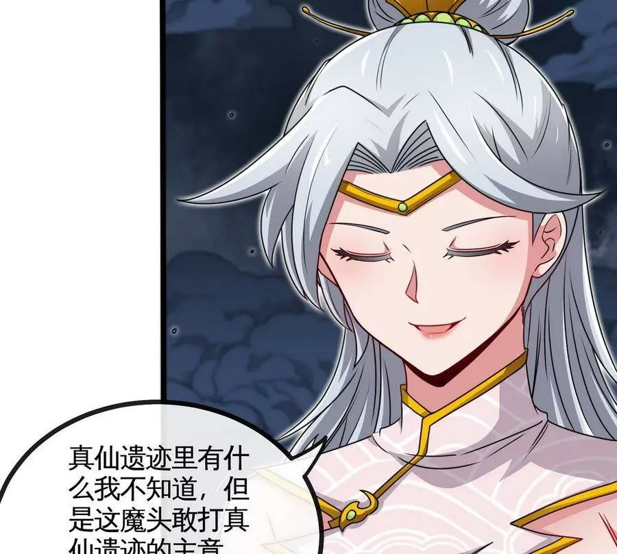 第064话 各路神仙 第42页