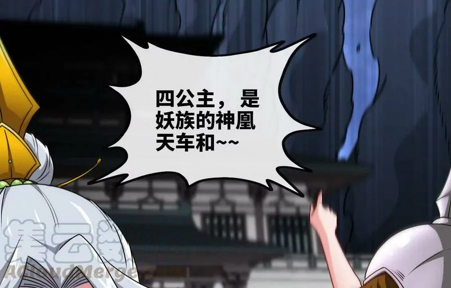 第064话 各路神仙 第49页