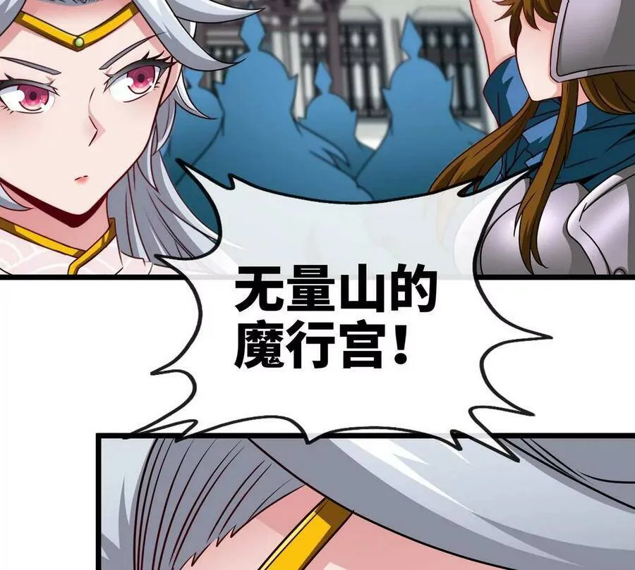 第064话 各路神仙 第50页