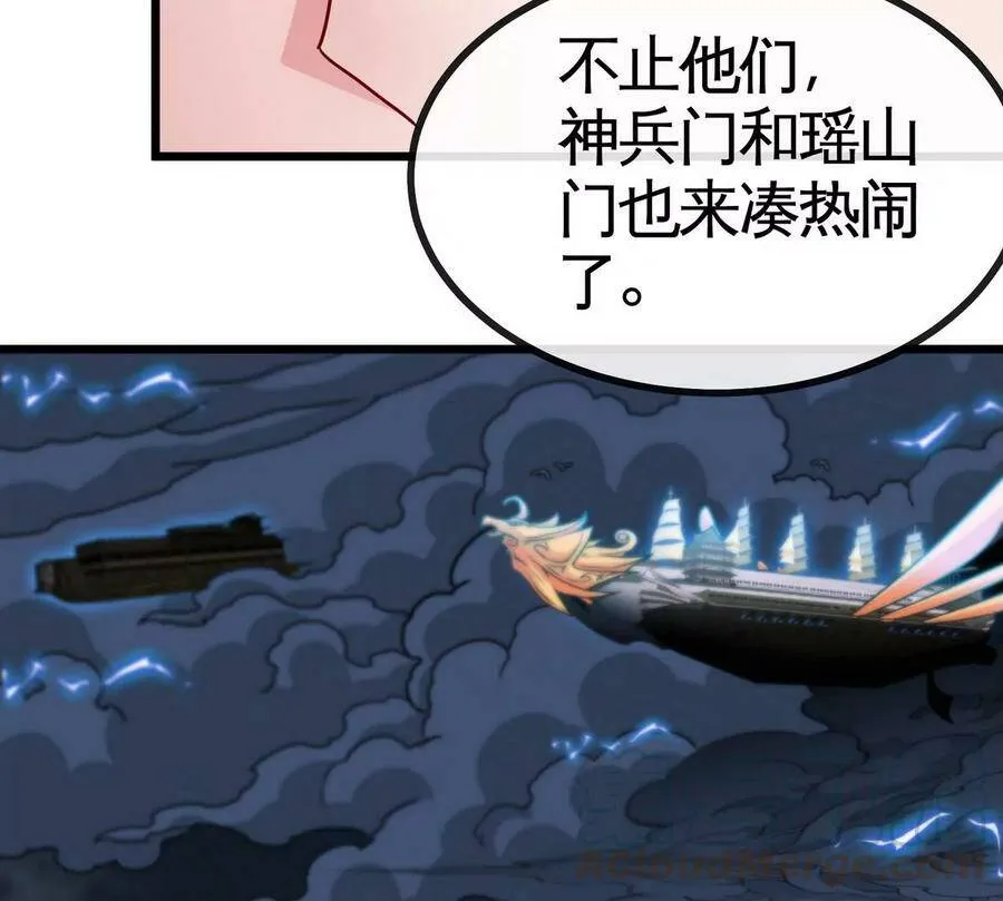 第064话 各路神仙 第52页