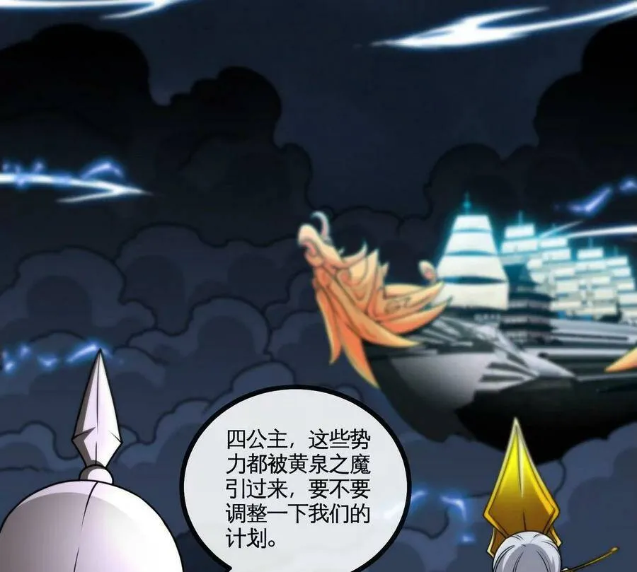 第064话 各路神仙 第56页