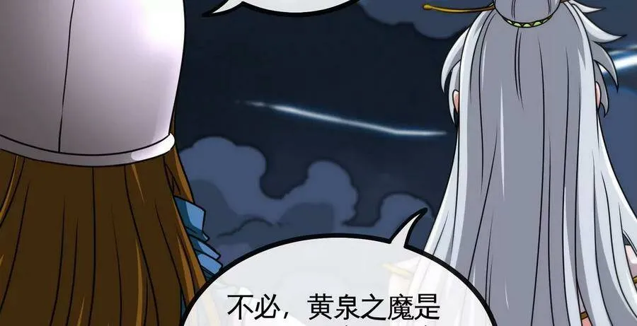 第064话 各路神仙 第57页