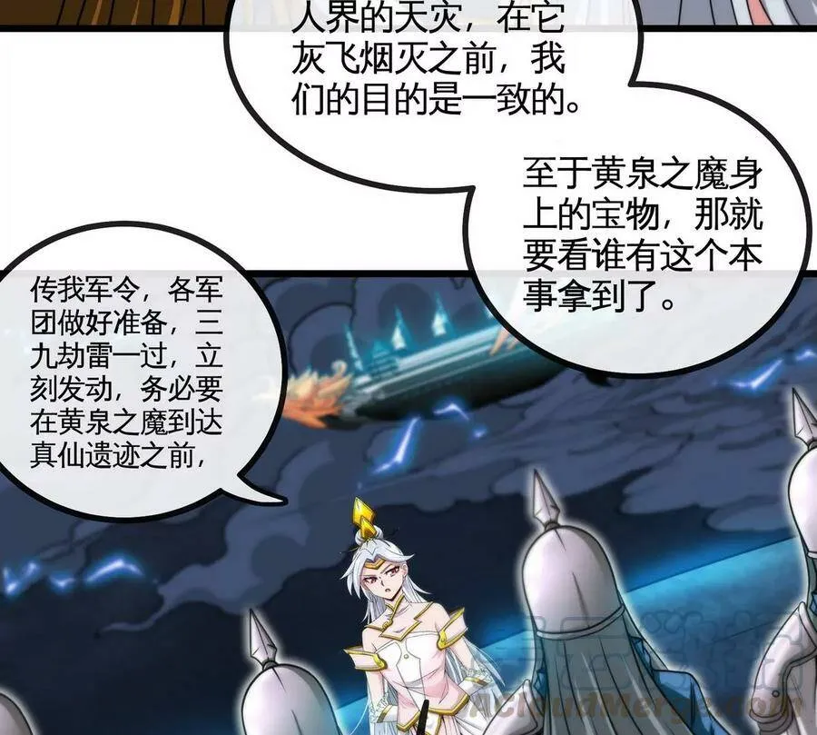 第064话 各路神仙 第58页