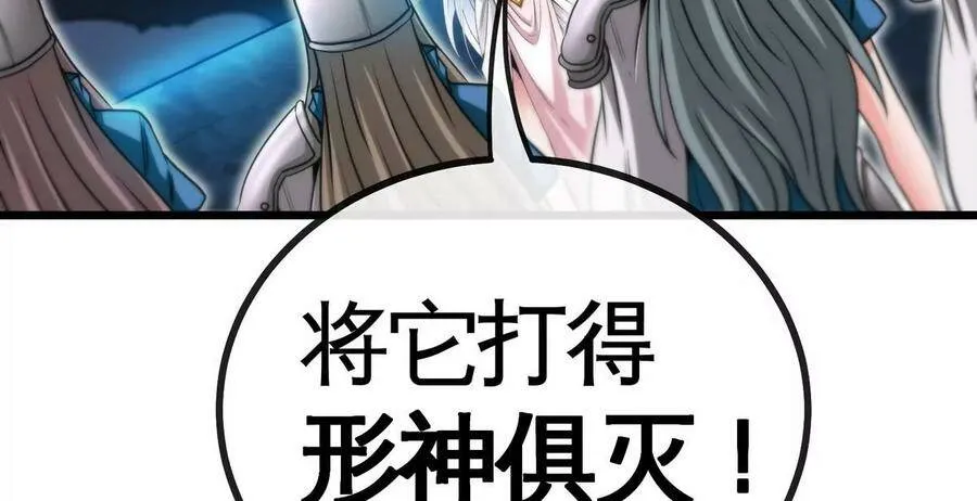 第064话 各路神仙 第59页