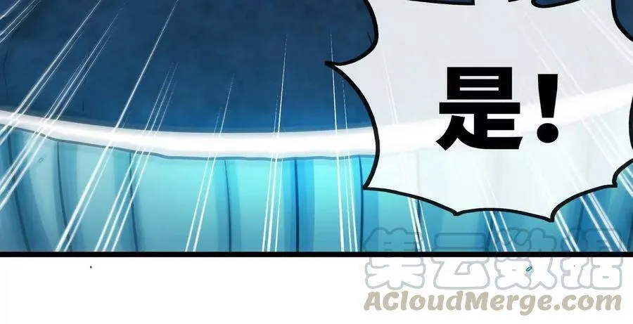 第064话 各路神仙 第61页