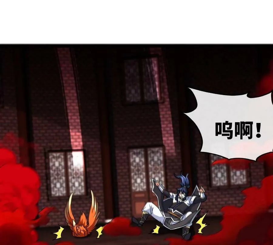 第064话 各路神仙 第62页
