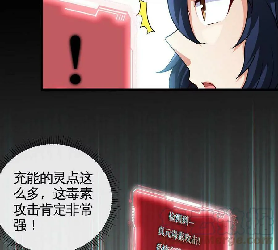 第064话 各路神仙 第64页