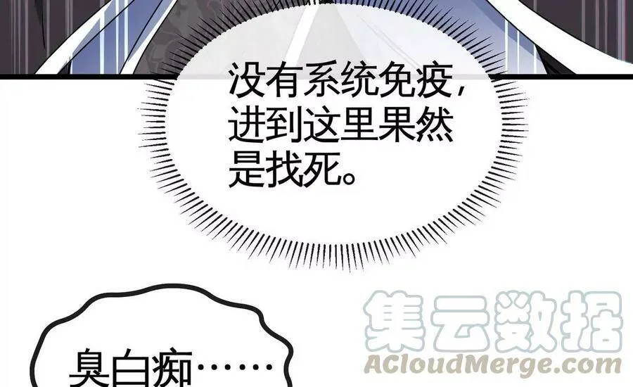 第064话 各路神仙 第67页
