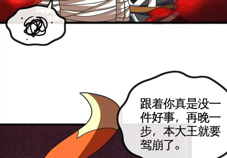 第064话 各路神仙 第71页