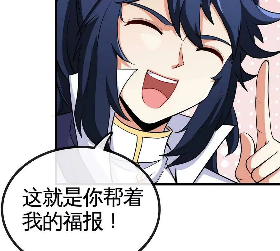 第064话 各路神仙 第74页