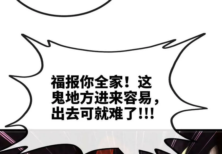 第064话 各路神仙 第75页