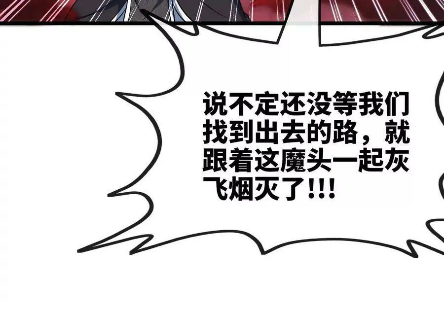第064话 各路神仙 第77页