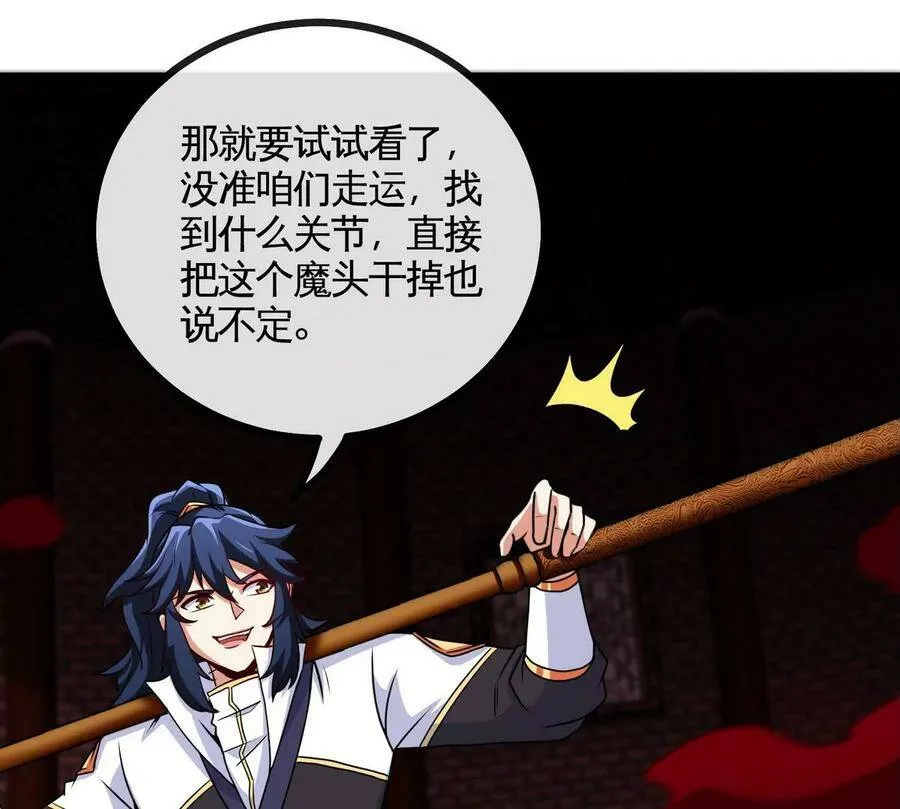 第064话 各路神仙 第78页
