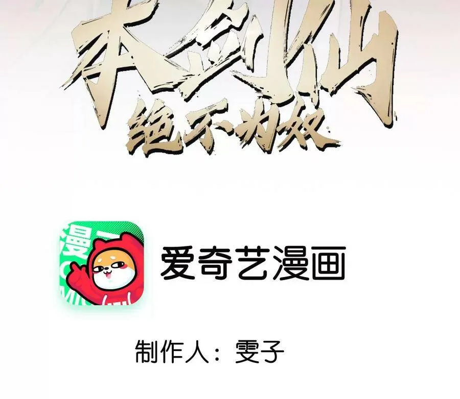 第063话 黄泉之魔 第3页