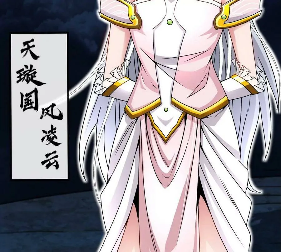 第063话 黄泉之魔 第10页
