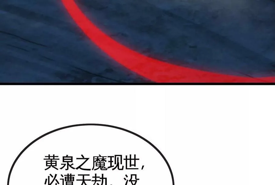 第063话 黄泉之魔 第15页