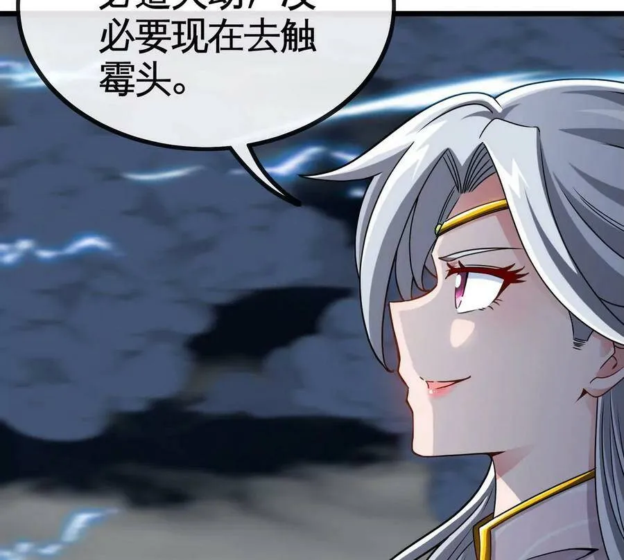 第063话 黄泉之魔 第16页