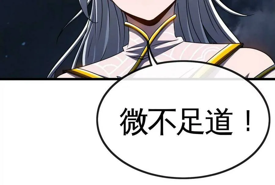 第063话 黄泉之魔 第21页