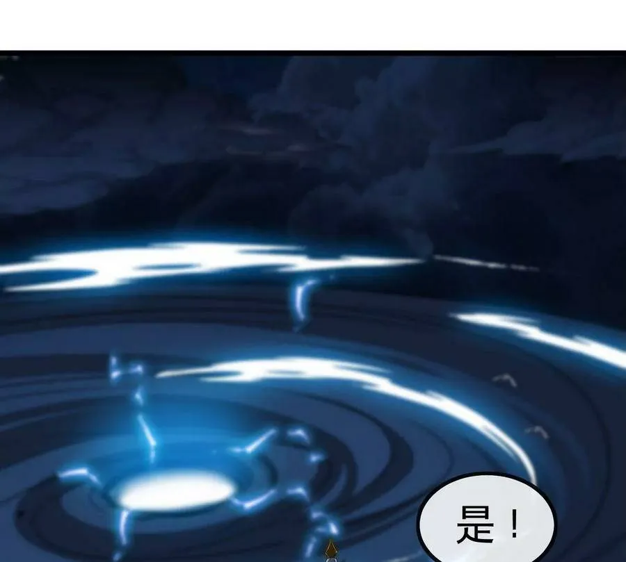 第063话 黄泉之魔 第22页