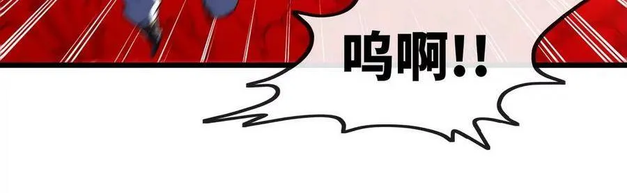 第063话 黄泉之魔 第29页