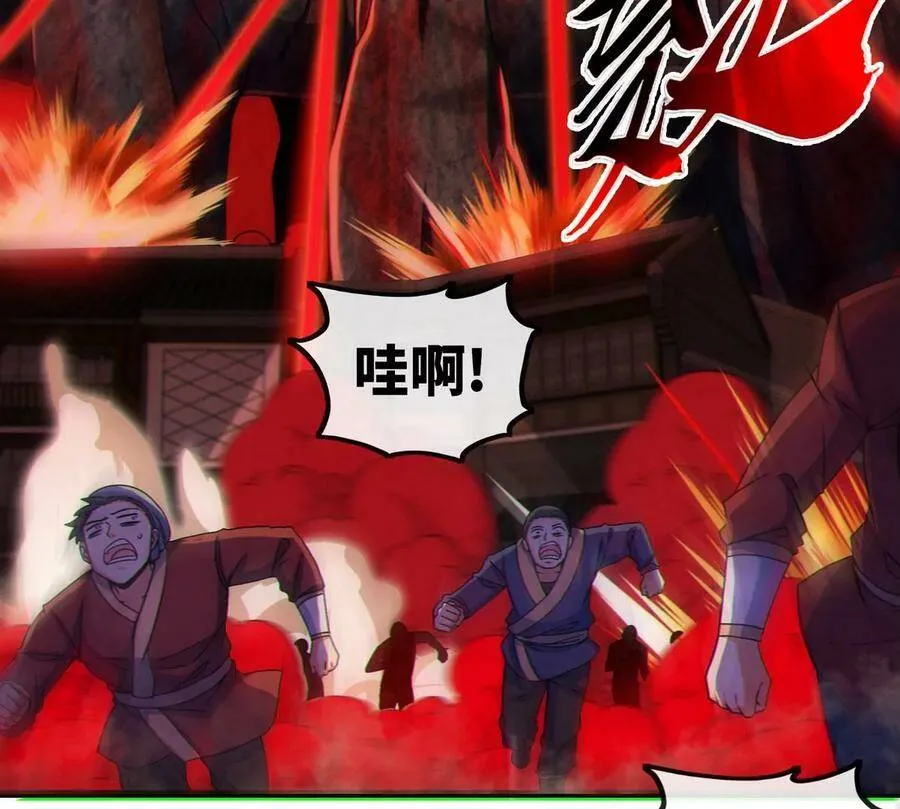 第063话 黄泉之魔 第34页