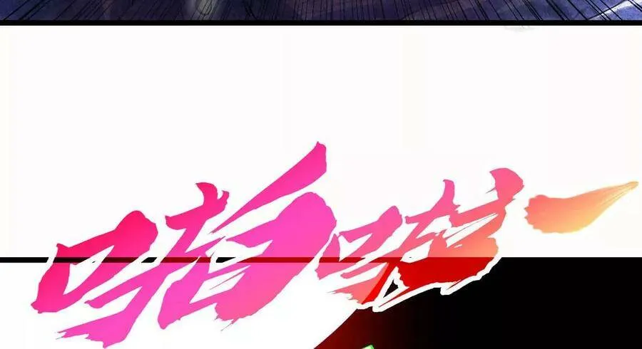 第063话 黄泉之魔 第39页