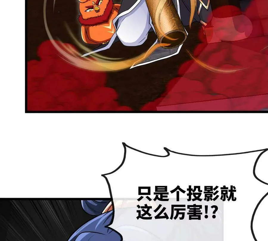第063话 黄泉之魔 第48页