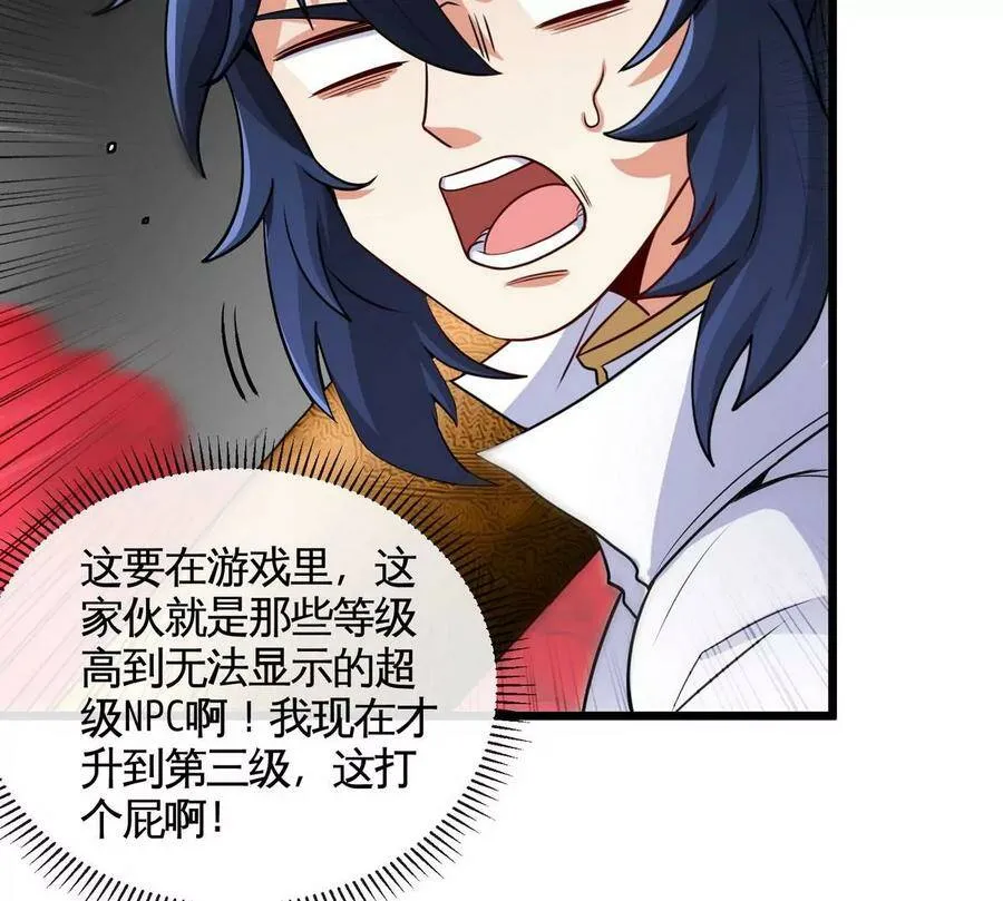 第063话 黄泉之魔 第50页