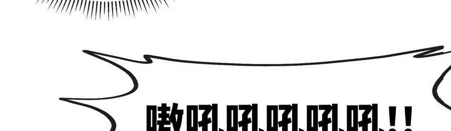 第063话 黄泉之魔 第51页