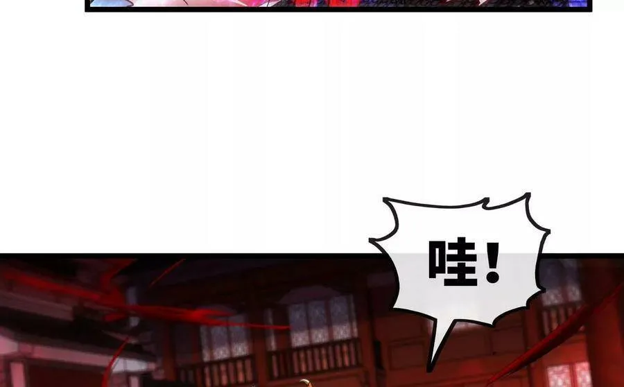第063话 黄泉之魔 第57页