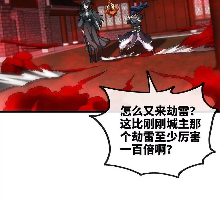 第063话 黄泉之魔 第58页