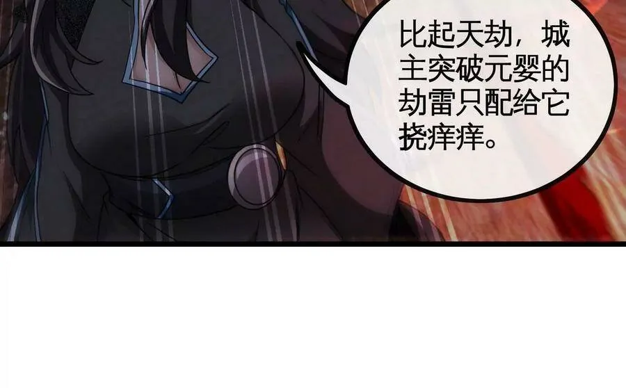 第063话 黄泉之魔 第61页