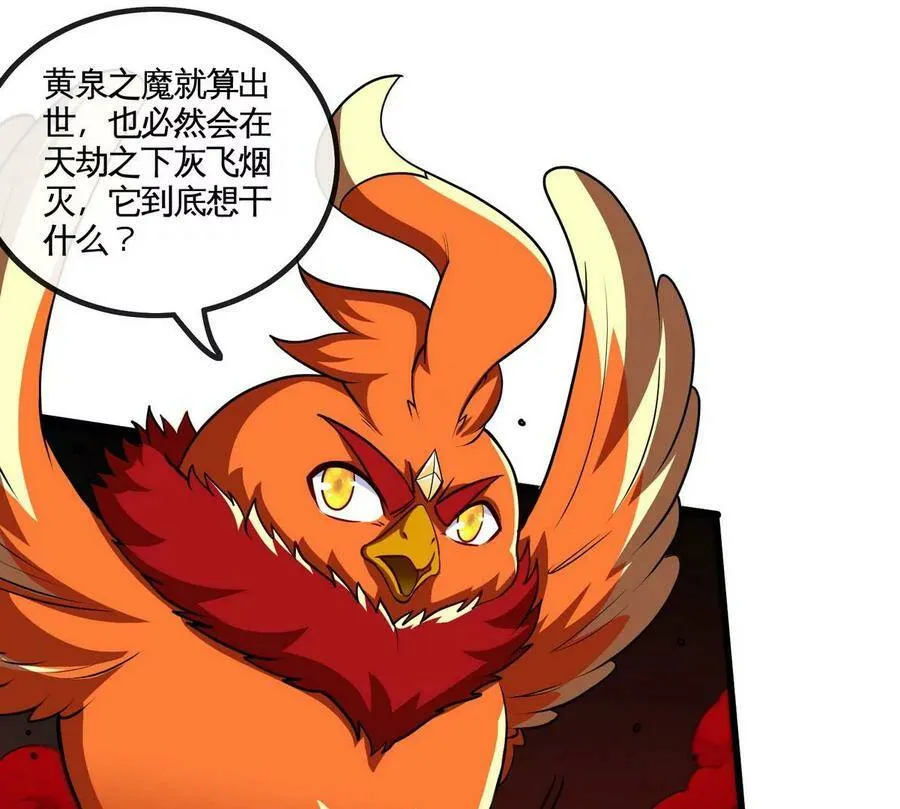 第063话 黄泉之魔 第62页