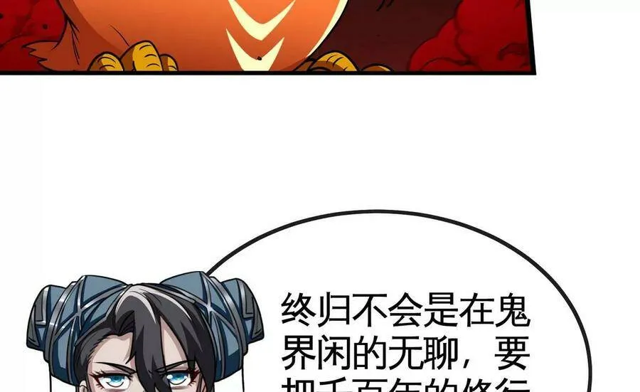 第063话 黄泉之魔 第63页